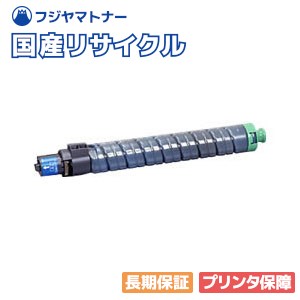 【国産再生品】IPSiO SP トナー C830H 