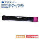 CT201127 マゼンタ トナーカートリッジ 富士フイルム(旧ゼロックス Xerox)用 即納リサイクルトナー DocuPrint C2250 C3360