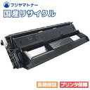 【国産再生品】PR-L3300-12 トナーカートリッジ NEC用 即納リサイクルトナー マルチライタ MultiWriter 3300N(PR-L3300N)