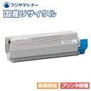 【国産再生品】TNR-C4CC1 シアン トナーカートリッジ 沖データ OKI用 即納リサイクルトナー C5800dn C5800n C5900dn