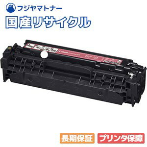 【国産再生品】CRG-418MAG トナーカー