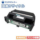 【国産再生品】MC-P4420 トナーカート