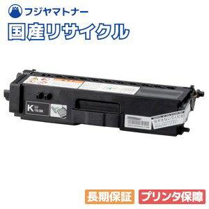 【国産再生品】TN-390BK ブラック ト