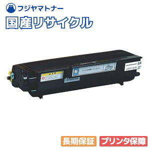 【国産再生品】IPSiO SP トナー 3100 リ