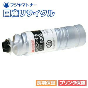 樂天商城 - 【国産再生品】タイプ920 トナーカートリッジ リコー Ricoh用 即納リサイクルトナー イプシオ IPSiO NX920 IPSiO SP 8100