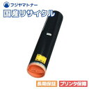 【国産再生品】CT200250 イエロー トナーカートリッジ 富士フイルム(旧ゼロックス Xerox)用 即納リサイクルトナー DocuPrint C3530 C3530TD