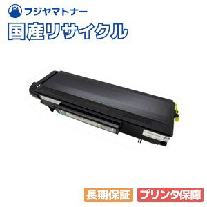 【国産再生品】PR-L5200-12 トナーカートリッジ NEC用 即納リサイクルトナー マルチライタ MultiWriter 5200(PR-L5200)