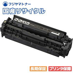 楽天市場】トナーカートリッジ crg-318 リサイクルの通販 楽天市場】トナーカートリッジ crg-318 リサイクルの通販