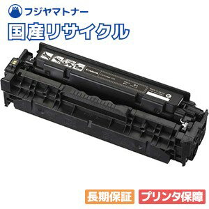 【国産再生品】CRG-318BLK トナーカー