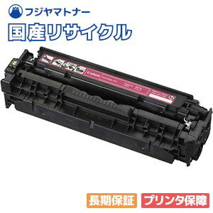 【国産再生品】CRG-318MAG トナーカー