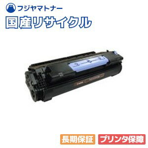 【国産再生品】FX-12カートリッジ CRG