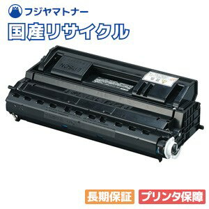 【国産再生品】LPB3T22 トナーカート