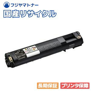 【国産再生品】LPC3T21K ブラック トナーカートリッジ エプソン EPSON用 即納リサイクルトナー Offirio オフィリオ LP-M5300 LP-M5300AZ LP-M5300FZ LP-M5300Z LP-S5300 LP-S5300R