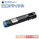【国産再生品】LPC3T21C シアン トナーカートリッジ エプソン EPSON用 即納リサイクルトナー Offirio オフィリオ LP-M5300 LP-M...