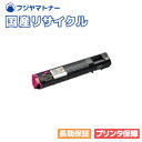 【国産再生品】LPC3T21M マゼンタ トナーカートリッジ エプソン EPSON用 即納リサイクルトナー Offirio オフィリオ LP-M5300 LP-...