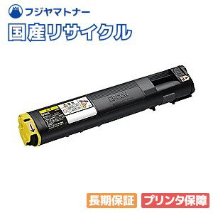 【国産再生品】LPC3T20Y イエロー ト