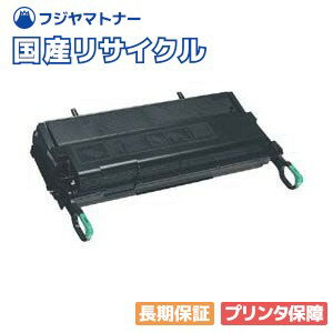 【国産再生品】リコー タイプ5 トナ