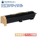 【国産再生品】LB316 トナーカートリッジ 富士通 Fujitsu用 即納リサイクルトナー 0808110 Printia LASER XL-9500