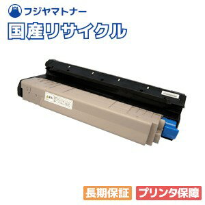 【国産再生品】EPC-M3B1 トナーカートリッジ 沖データ OKI用 即納リサイクルトナー COREFIDO コアフィード B820n B840dn