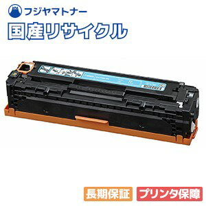 【国産再生品】CRG-331CYN トナーカートリッジ331 シアン キヤノン Canon用 即納リサイクルトナー 6271B003 Satera サテラ LBP7100C LBP7110C MF628Cw MF8230Cn MF8280Cw