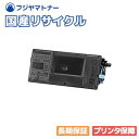 【国産再生品】TK-3101 トナーカートリッジ 京セラミタ Kyocera用 即納リサイクルトナー ECOSYS エコシス LS-2100DN M3540idn