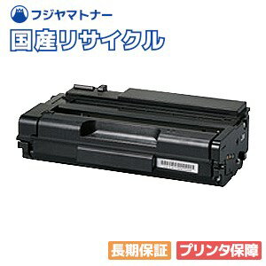 【国産再生品】RICOH SP 2100H トナーカ