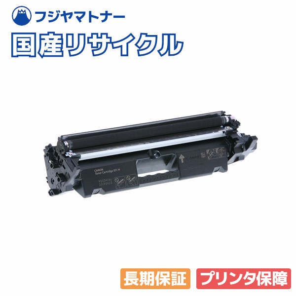 楽天市場】トナーカートリッジ051の通販 楽天市場】トナーカートリッジ051の通販