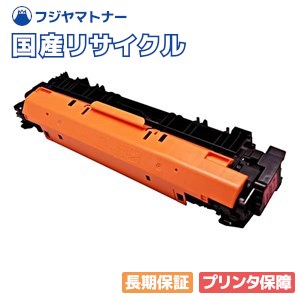 【国産再生品】CRG-059HMAG トナーカートリッジ059H マゼンタ キヤノン Canon用 即納リサイクルトナー