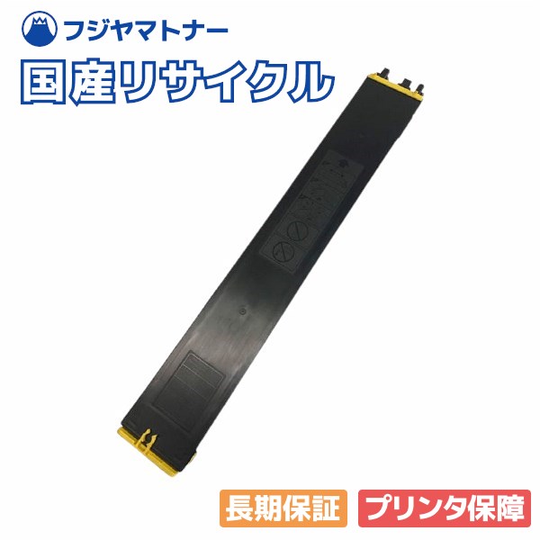 Other - 【国産再生品】MX-61JT-YA イエロー トナーカートリッジ シャープ SHARP用 即納リサイクルトナー