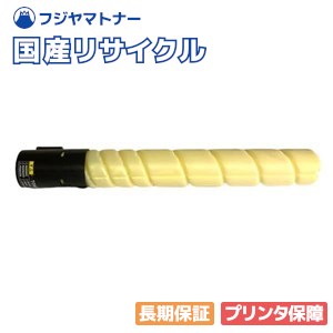 Rakuten - 【国産再生品】TS2828Y (A-JP) イエロー トナーカートリッジ ムラテック muratec用 即納リサイクルトナー