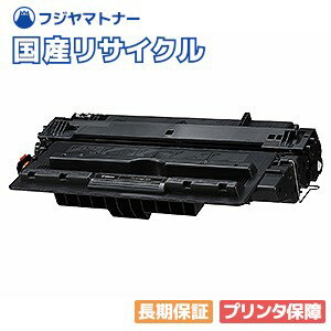 トナー515 7000枚 即納 CANON リサイクルトナーカートリッジ【送料無料（一部地域除く）】