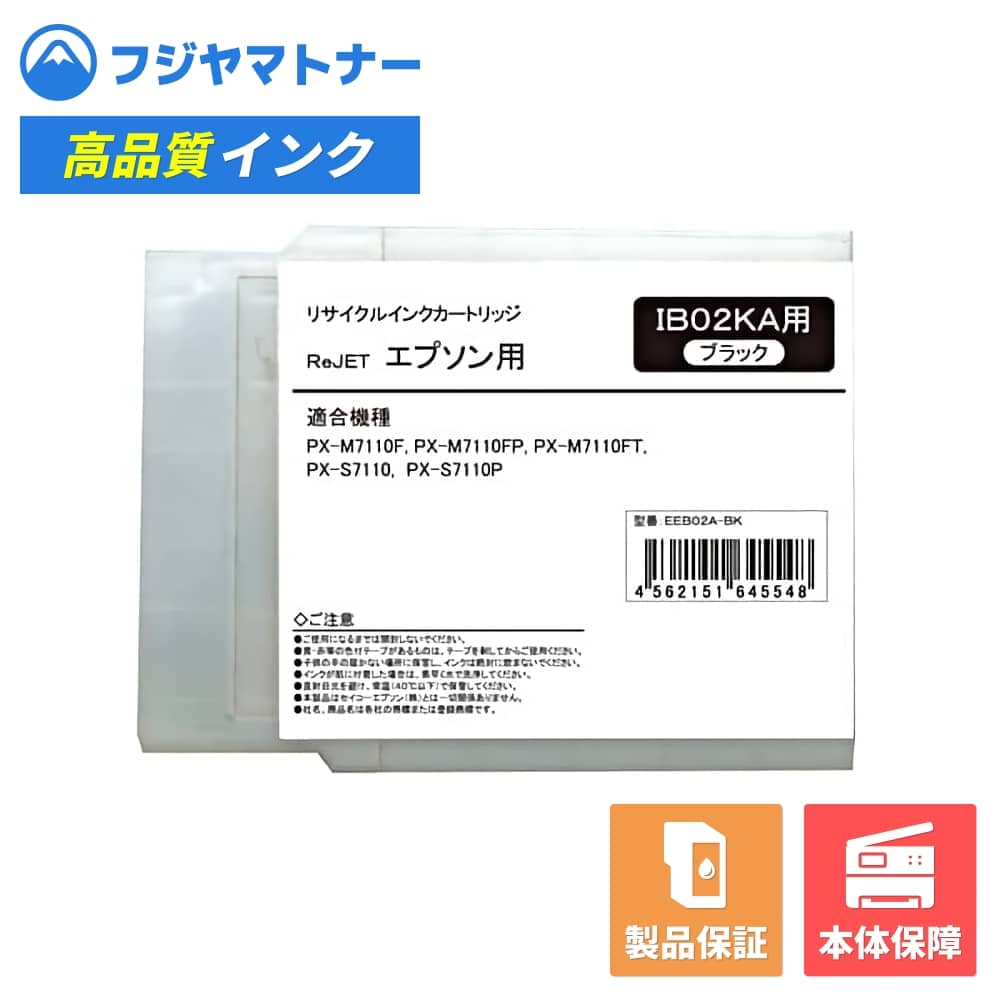 樂天商城 - 【国産再生品】IB02KA ブラック エプソン EPSON用 リサイクルインク リジェット EEB02A-BK