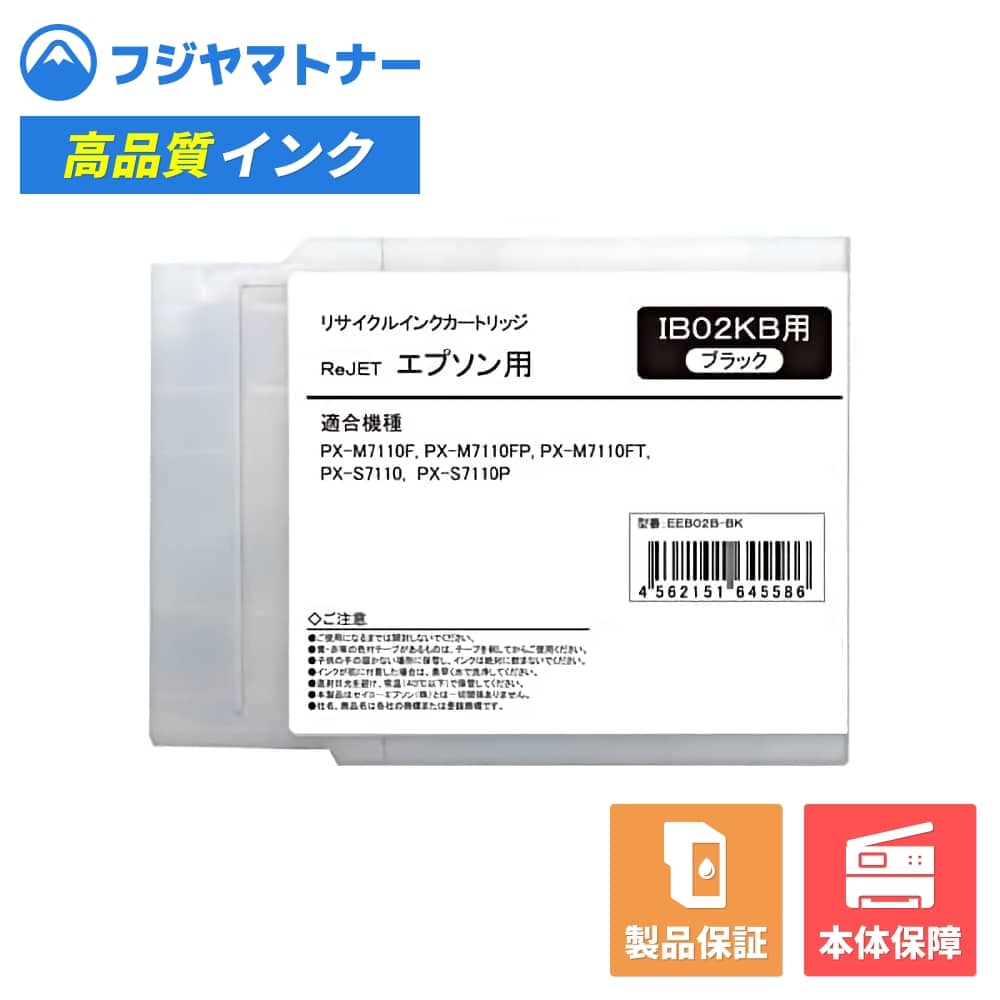 Rakuten - 【国産再生品】IB02KB ブラック エプソン EPSON用 リサイクルインク リジェット EEB02B-BK