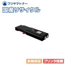 CT202091 マゼンタ トナーカートリッジ 富士フイルム(旧ゼロックス Xerox)用 即納リサイクルトナー DocuPrint CP400Ps CP400d CP400dII CP400psII