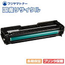 【国産再生品】RICOH SP C200 マゼンタ トナーカートリッジ リコー Ricoh用 即納リサイクルトナー C250L C250SFL C260L C260SFL