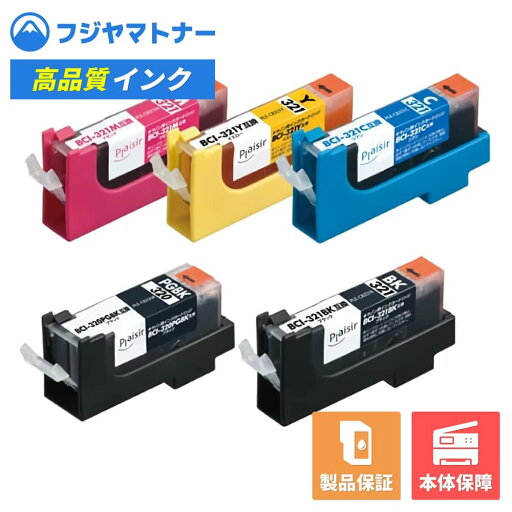 【即納互換品】BCI-321+320/5MP 5色マルチパック キヤノン Canon用 互換インク プレジール PLE-CB3215P 【即納互換品】BCI-321+320/5MP 5色マルチパック キヤノン Canon用 互換インク プレジール PLE-CB3215P