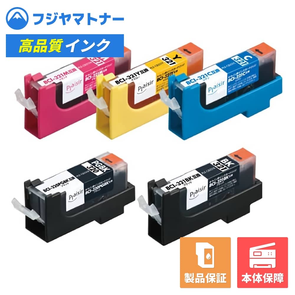Rakuten - 【即納互換品】BCI-321+320/5MP 2個パック 5色マルチパック×2 キヤノン Canon用 互換インク プレジール PLE-CB3215P-2P