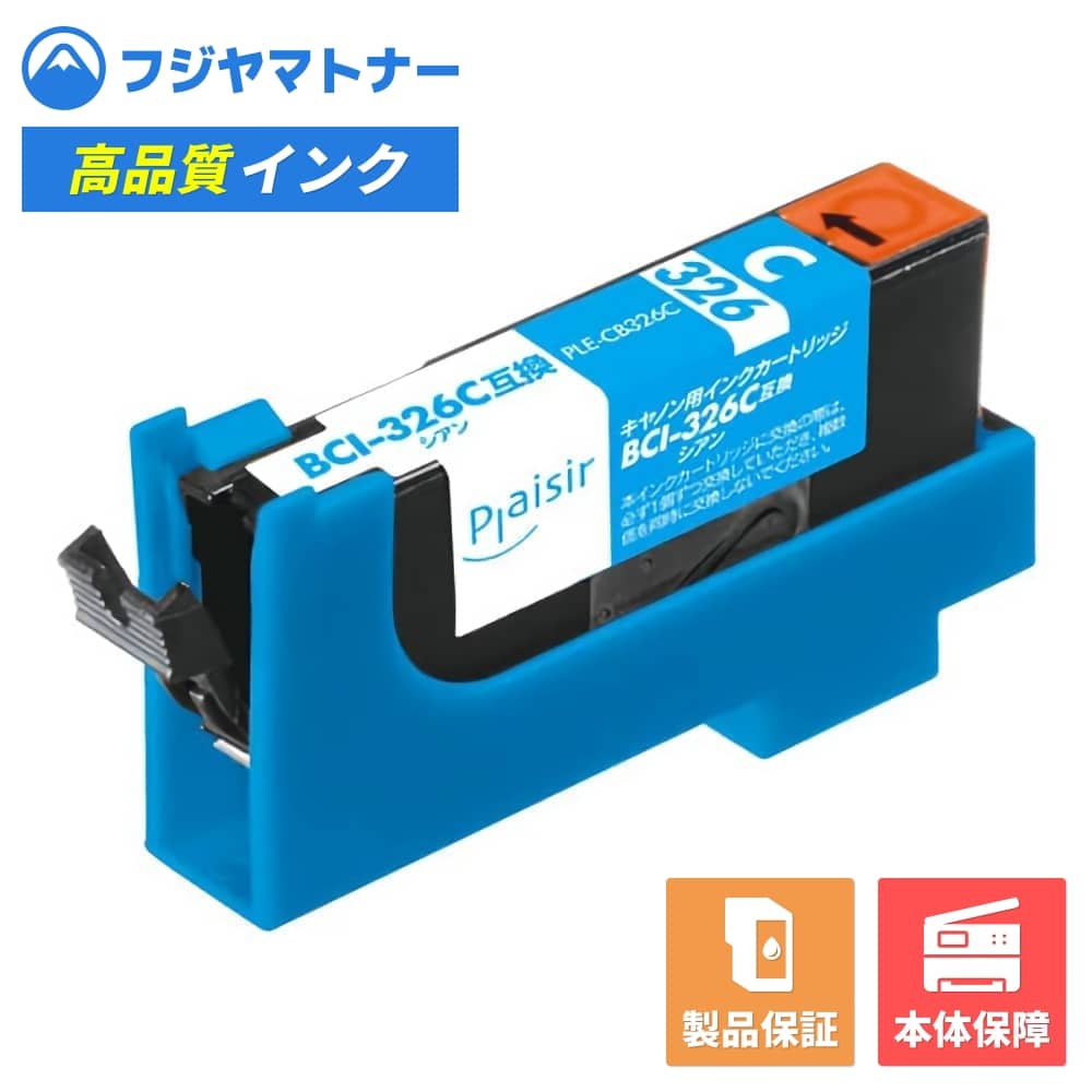 ��¨Ǽ�ߴ��ʡ�BCI-326C ������ ����Υ� Canon�� �ߴ����� �ץ쥸���� PLE-CB326C