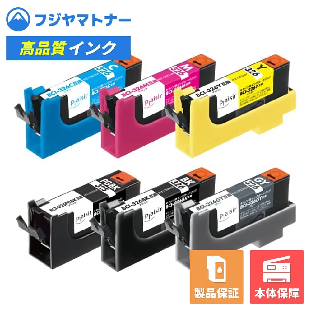 Rakuten - 【即納互換品】BCI-326+325/6MP 6色マルチパック キヤノン Canon用 互換インク プレジール PLE-CB3266P