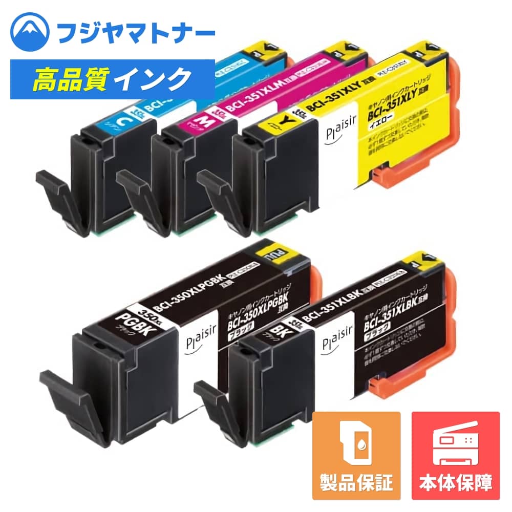 樂天商城 - 【即納互換品】BCI-351XL+350XL/5MP 5色マルチパック キヤノン Canon用 互換インク プレジール PLE-C351XL5P