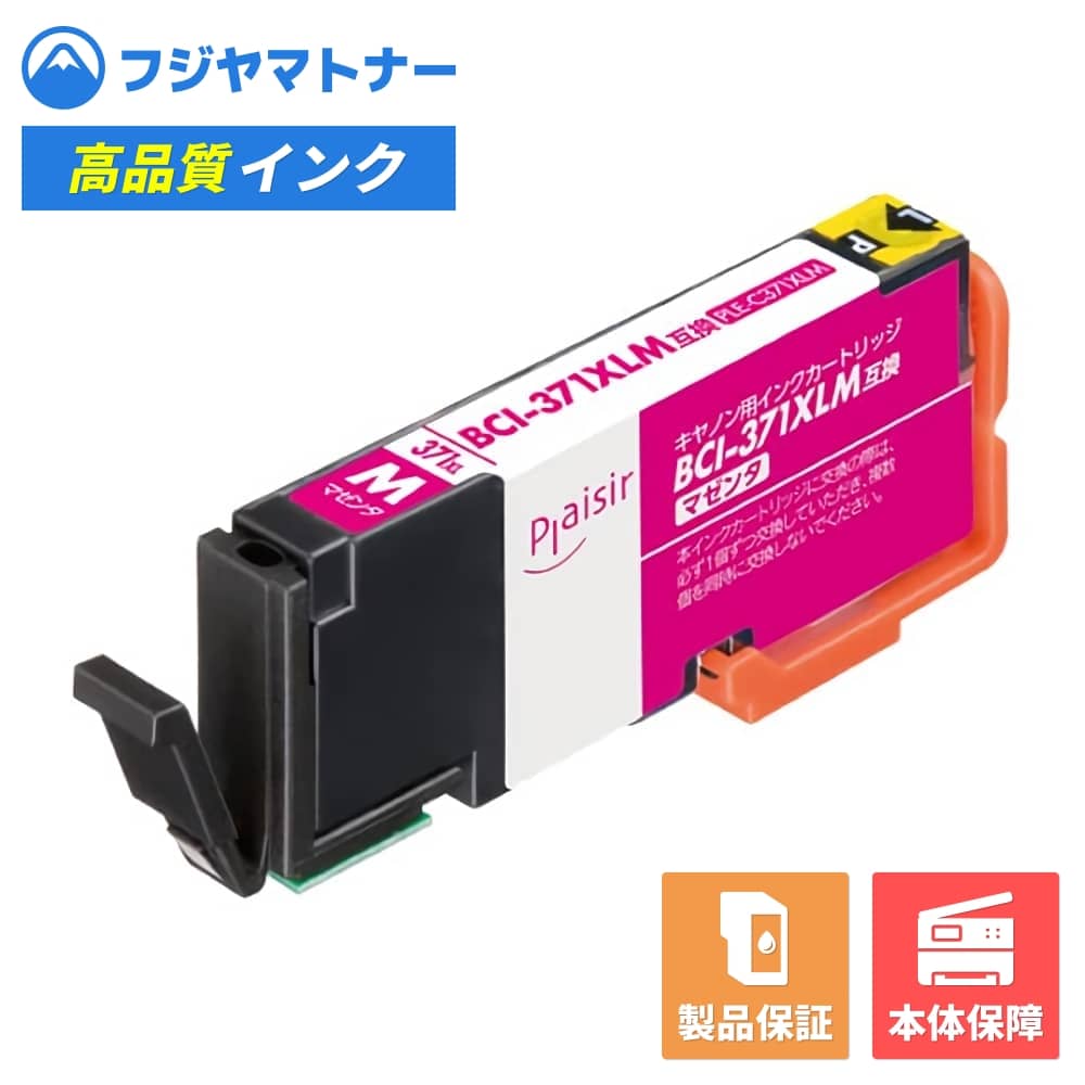 Generic Products - 【即納互換品】BCI-371XLM マゼンタ キヤノン Canon用 互換インク プレジール PLE-C371XLM