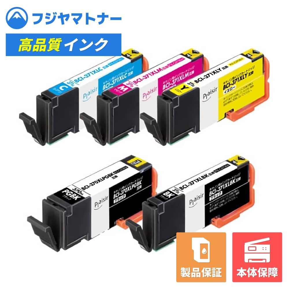 Rakuten - 【即納互換品】BCI-371XL+370XL/5MP 5色マルチパック キヤノン Canon用 互換インク プレジール PLE-C371XL5P