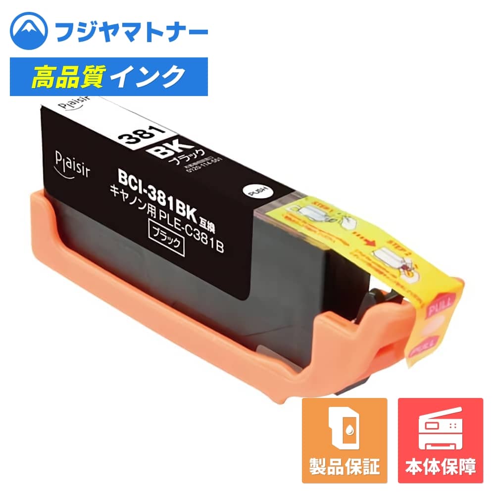 ��¨Ǽ�ߴ��ʡ�BCI-381BK �֥�å� ����Υ� Canon�� �ߴ����� �ץ쥸���� PLE-C381B