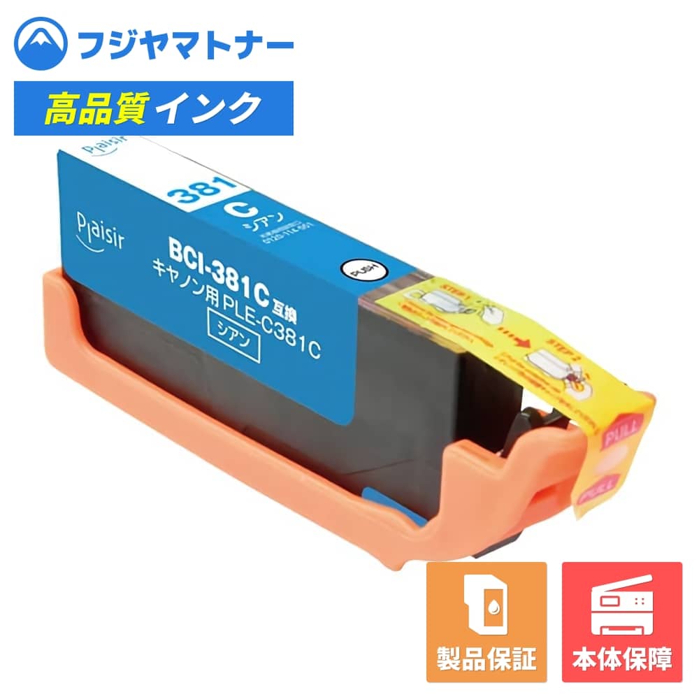 ��¨Ǽ�ߴ��ʡ�BCI-381C ������ ����Υ� Canon�� �ߴ����� �ץ쥸���� PLE-C381C