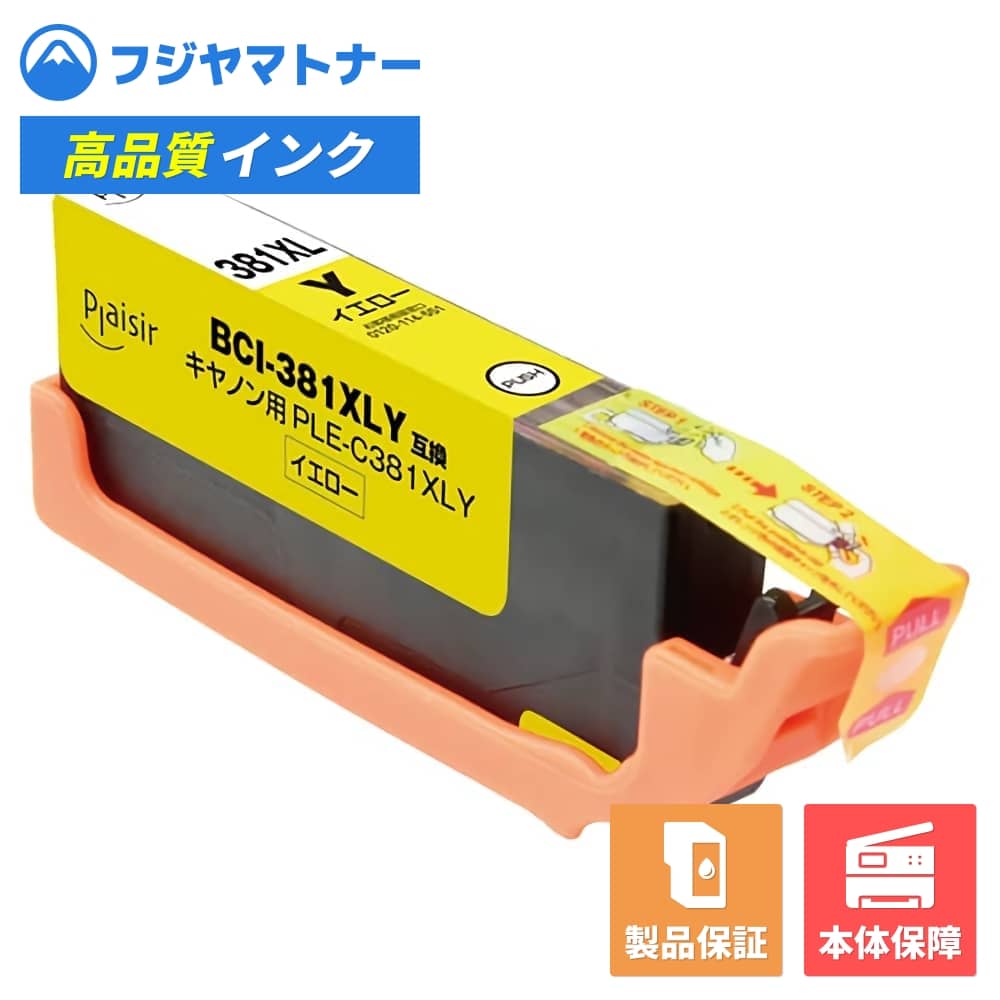 ��¨Ǽ�ߴ��ʡ�BCI-381XLY �������� ����Υ� Canon�� �ߴ����� �ץ쥸���� PLE-C381XLY