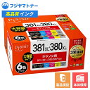 【即納互換品】BCI-381XL+380XL/6MP 6色マルチパック キヤノン Canon用 互換インク プレジール PLE-C381XL-6P(2)