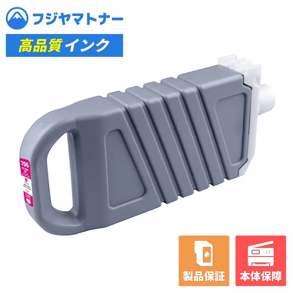  ���[�݊��i PFI-706M �}�[���^ �L���m�� Canon�p �݊��C���N �v���W�[�� BPL-CPFI706M