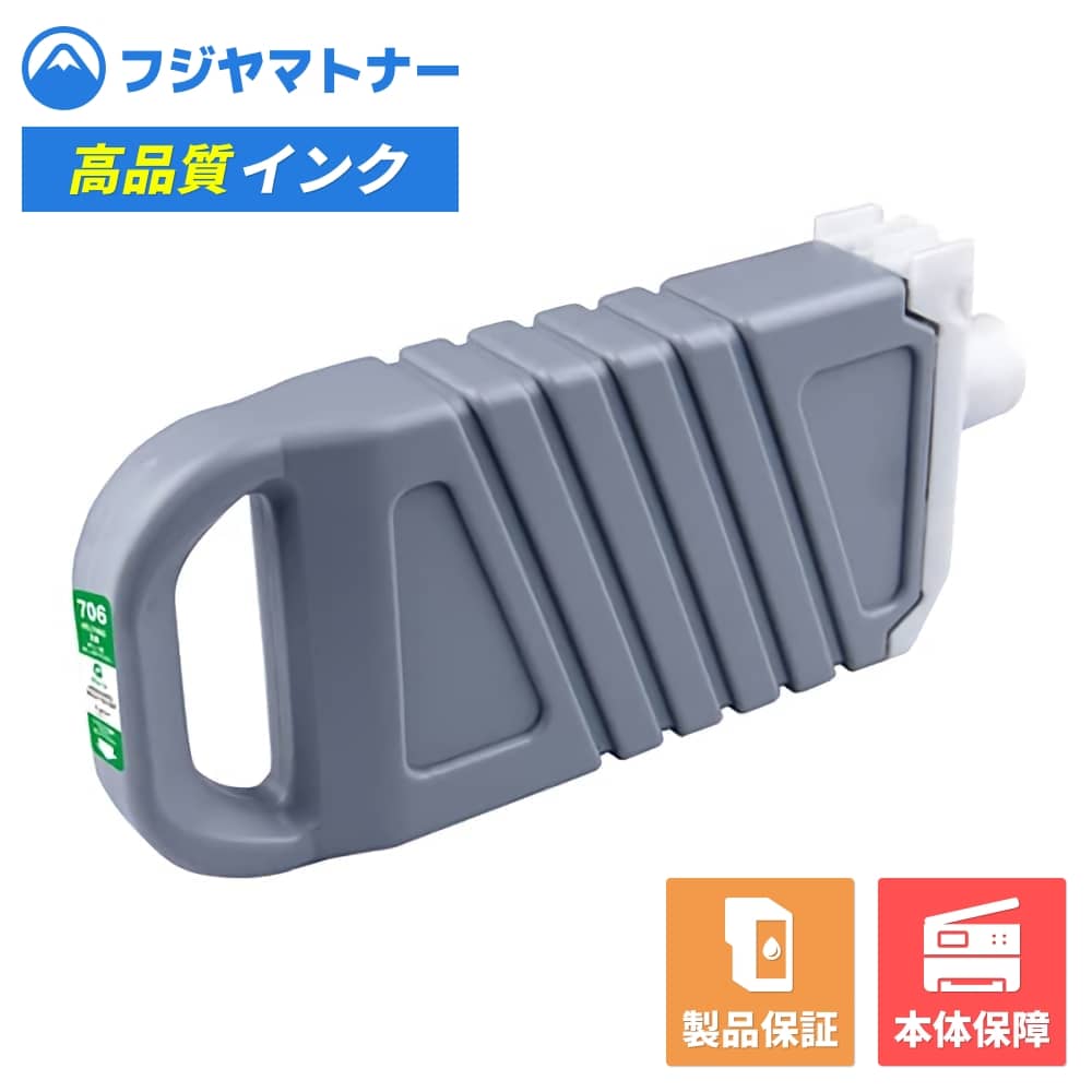  ���[�݊��i PFI-706G �O���[�� �L���m�� Canon�p �݊��C���N �v���W�[�� BPL-CPFI706G