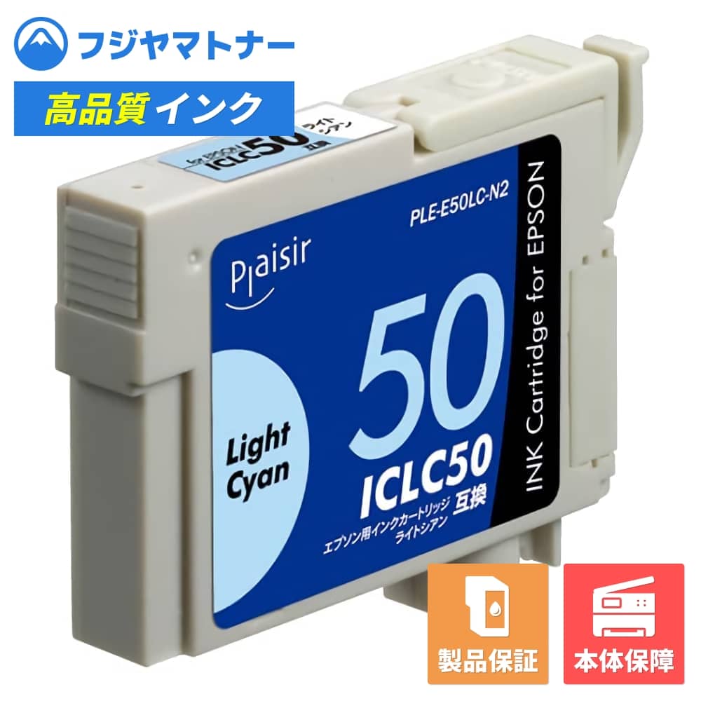 樂天商城 - 【即納互換品】ICLC50 ライトシアン エプソン EPSON用 互換インク プレジール PLE-E50LC-N2