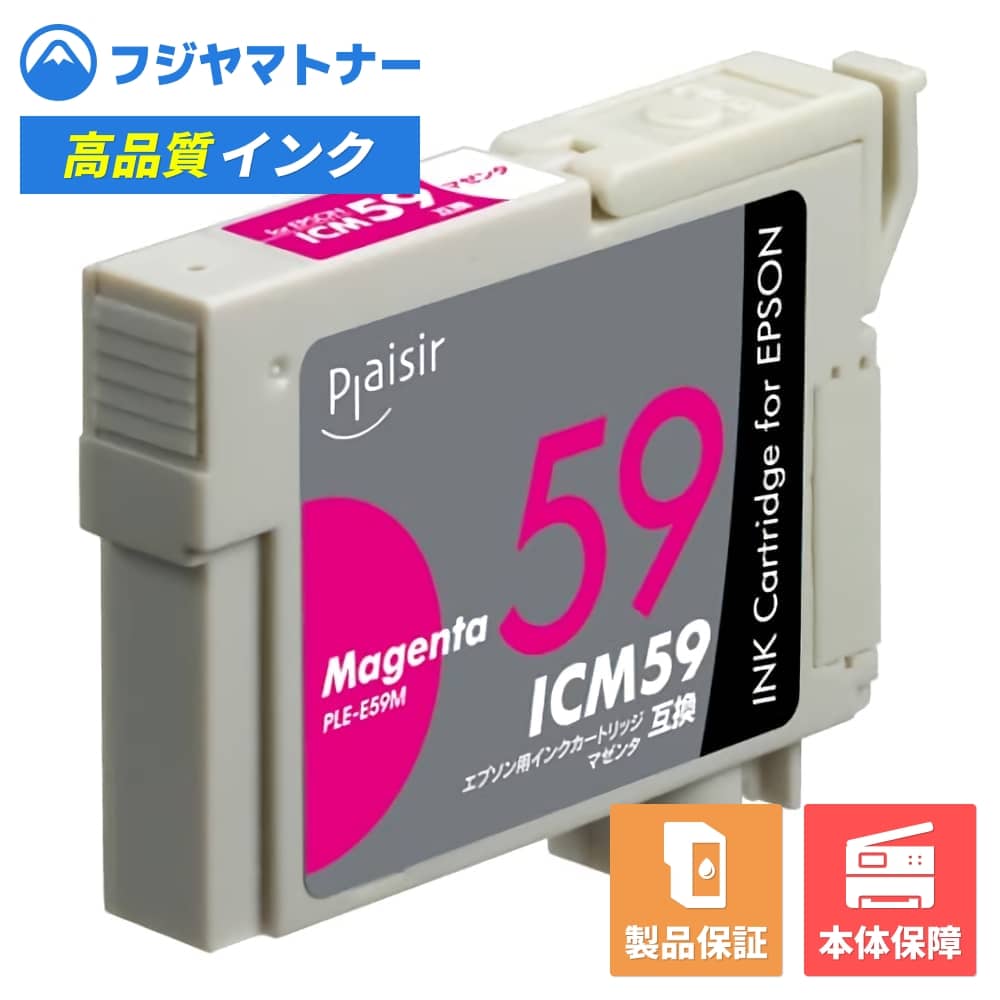 樂天商城 - 【即納互換品】ICM59 マゼンタ クマ エプソン EPSON用 互換インク プレジール PLE-E59M